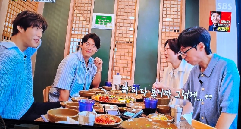 틈만나면 현빈 우도환 안양 맛집 어디? 그집보쌈 칼국수부터 메이드 인 코리아2까지