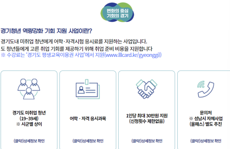 잡아바 어플라이 응시료 환급 신청 방법과 접속 안될때