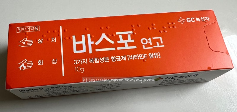 약사들이 후시딘 대신 추천하는 바스포 연고 성분 및 효능 부작용 가격 후시딘과 비교해 대....