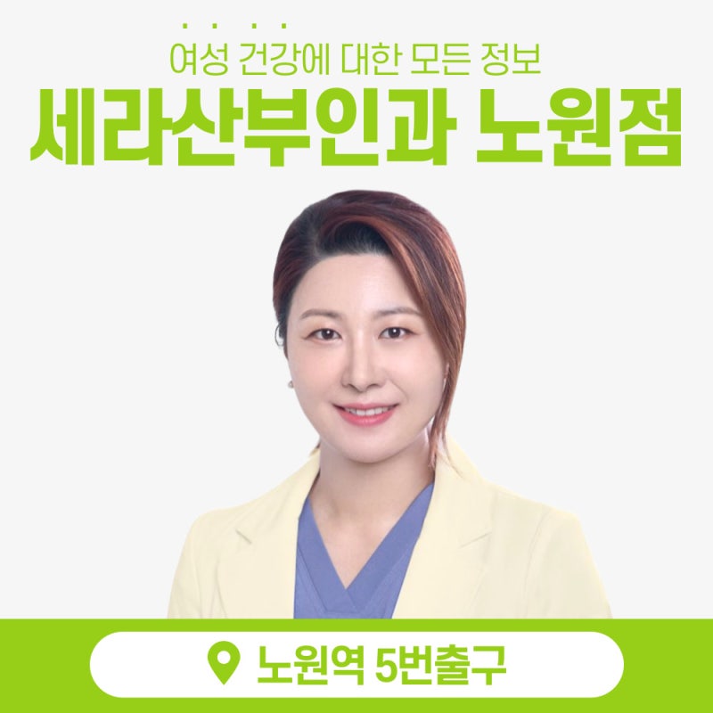 수유역산부인과 인근 피임기구 일요일진료를 알아보는 중이라면 〈필독〉