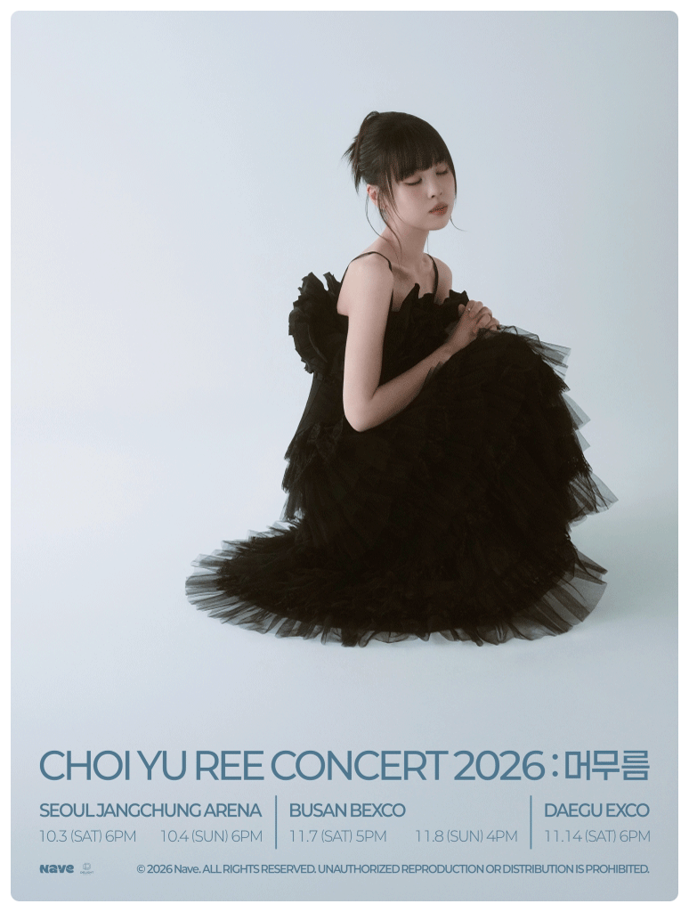 최유리 콘서트 서울 예매 티켓팅 일정 장충체육관 시야 주차 정리