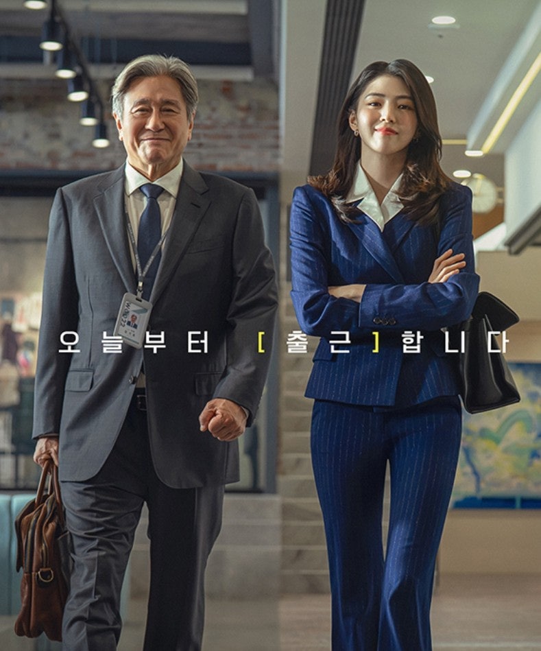 [영화 인턴] 9월 개봉 전 무대인사부터 추석 연휴 무대인사 시간표 총정리