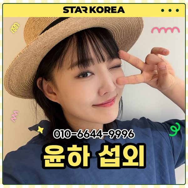 윤하 가수 섭외 기업 행사 사건의 지평선을 부르는 록 보컬