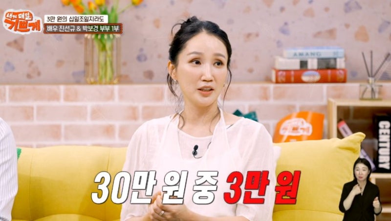 무명 시절 월 수입 30만 원→천만 배우, 진선규가 쌀도 없이 지킨 3만 원의 기적