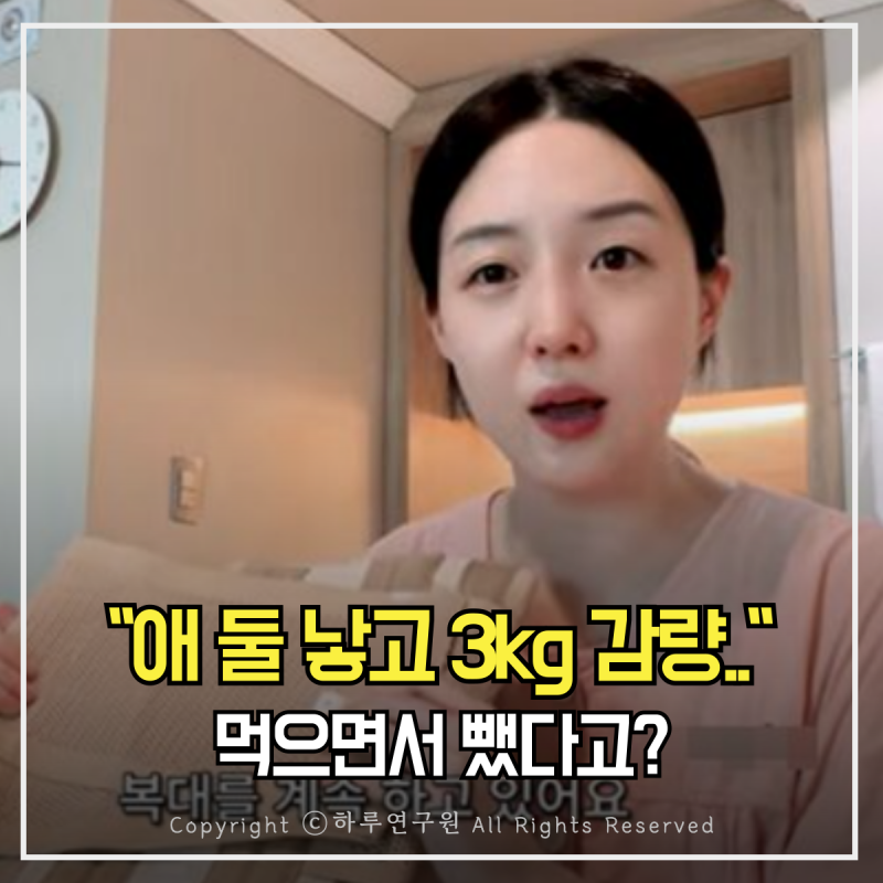 나도 똑같이 애 둘 낳았는데... "출산 후 3㎏ 감량" 김소영, 굶지 않고 먹었다는 식단 대체 뭘....