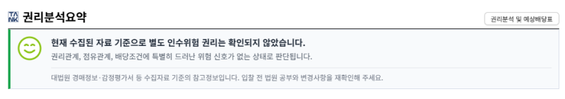 부산 송도혜성비치타운 아파트 경매 감정가 1억이 4천만원대 2025타경1413 사진 8
