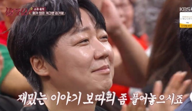 "나를 미끼로 쓴 거 아냐?" 김기열 박정민·침착맨 친분에 말자쇼 폭소