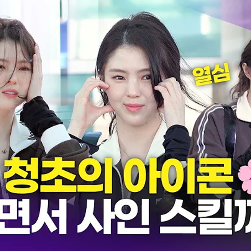 Han So-hee's Tattoos and Airport Fashion: A Way of Expressing Personal Taste Without Hiding the Past