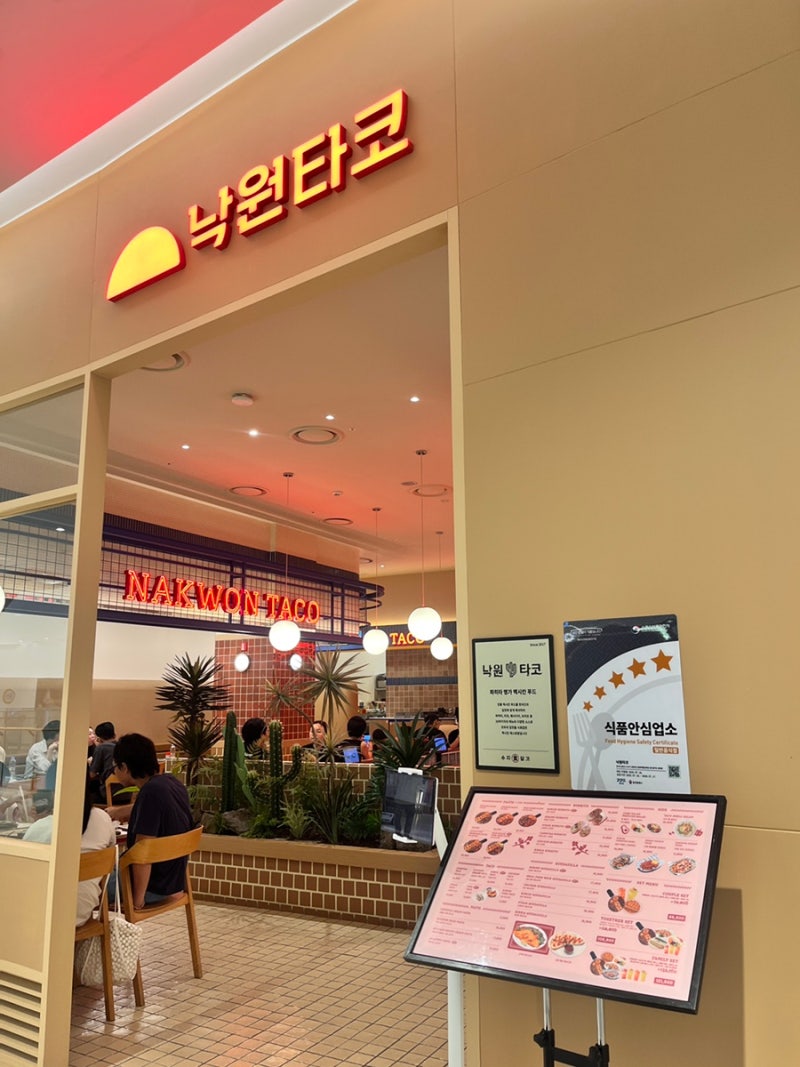[수지 롯데몰 맛집] 낙원타코 - 멕시칸 음식 맛집(파히타 리필팁)