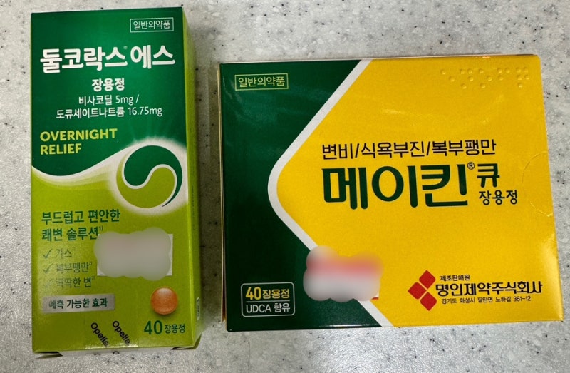 약사가 알려주는 변비약에 대한 모든 것_둘코락스, 메이킨, 아락실 큐, 장쾌락, 듀락칸 등