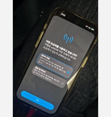 [세부 여행] 필리핀 이심 세부여행 준비물 데이터 무제한 5G 간단 설치 및 실제 사용 속도 후....