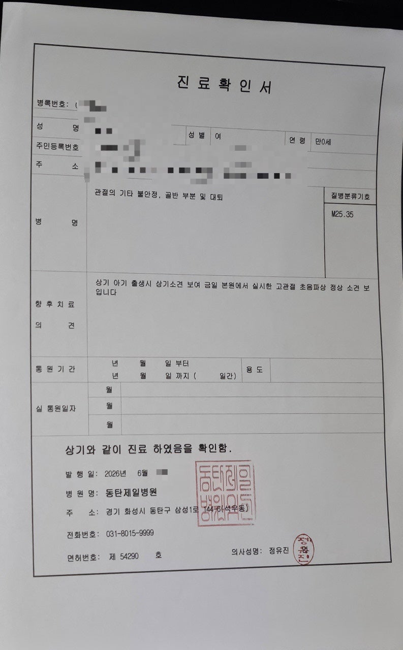 생후 81일 아기 동탄제일병원 고관절 초음파 받은 후기 (비용 및 결과)