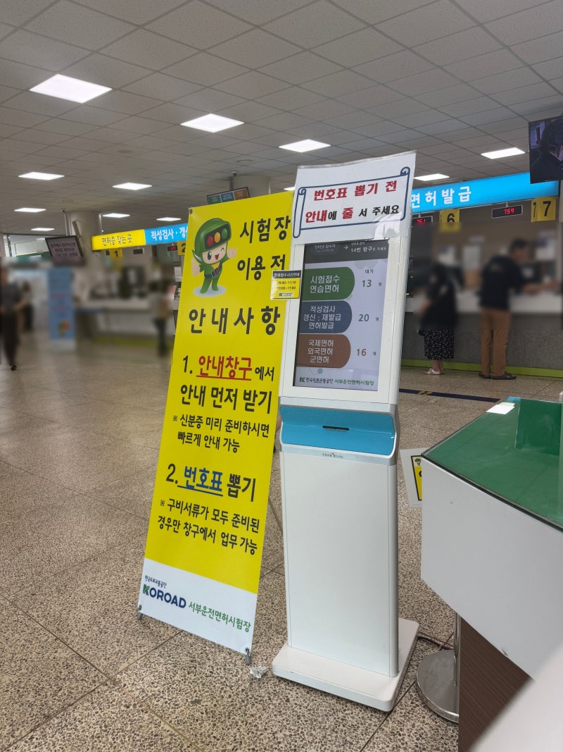 운전면허증 갱신 2종에서 1종 발급시 필요서류( +모바일신분증,영문 국제면허증)