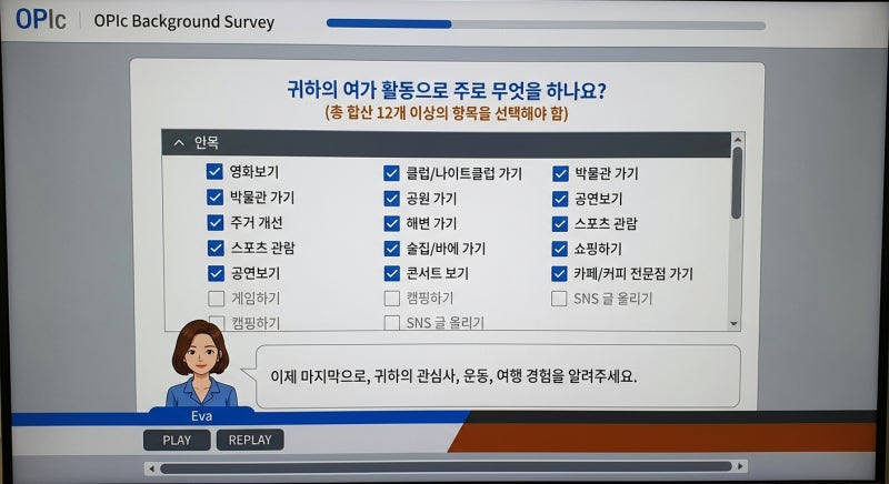 3일 독학으로 오픽 IH 딴 시험 후기 (해외경험 X, 오픽 단기간 공부방법, 시험 팁, 기출 및 실제....