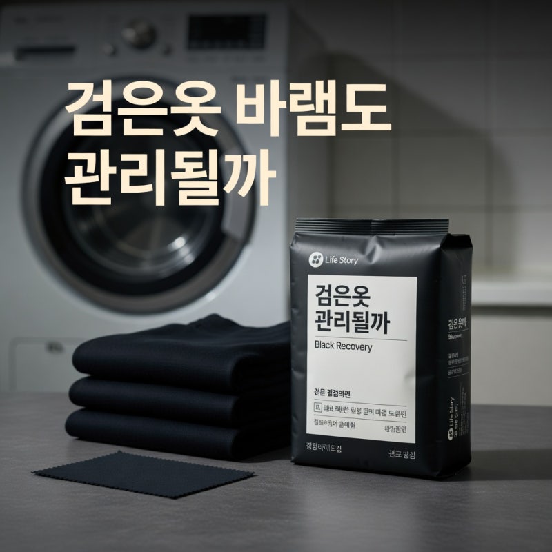 세탁세제 추천, 소량 빨래와 여행용 시트세제 3종 비교