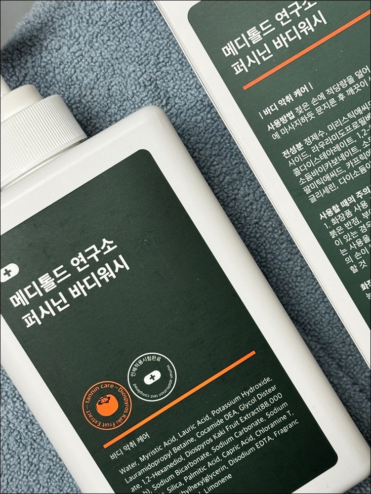 습한 여름철 옷 땀 냄새 고민, 김동현 바디워시 사용해본 후기(퍼시닌)