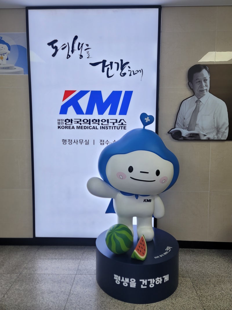 광주 건강검진 추천 KMI 대장내시경 포함 평일 오전 소요시간 및 주차 정보