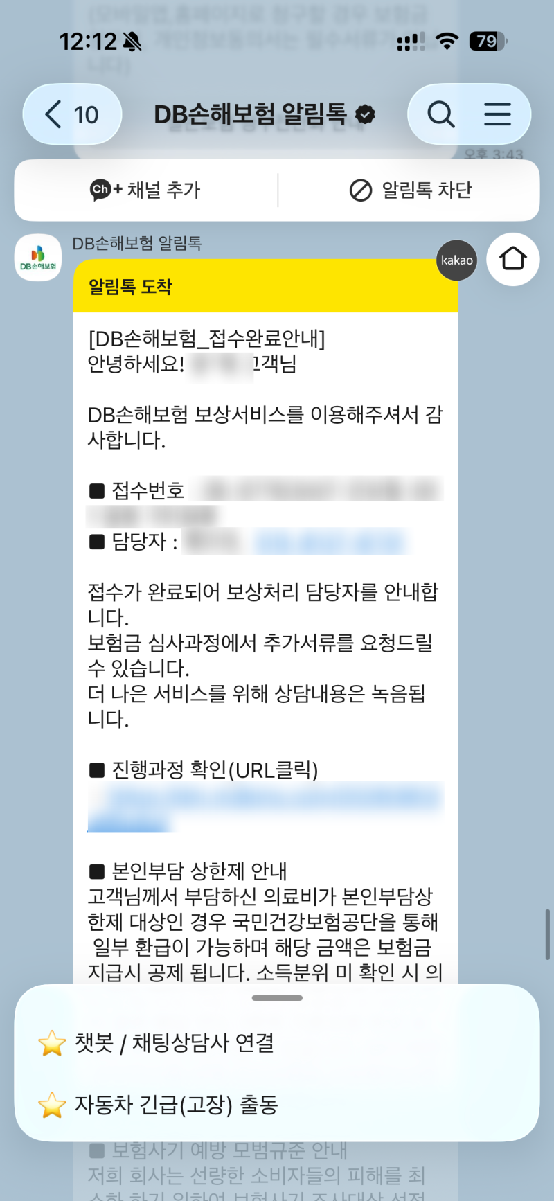DB손해보험 청구후기 | 서류지옥! 임신중독증 (전자간증) 응급제왕 산모보험 & 미숙아 NICU 태....