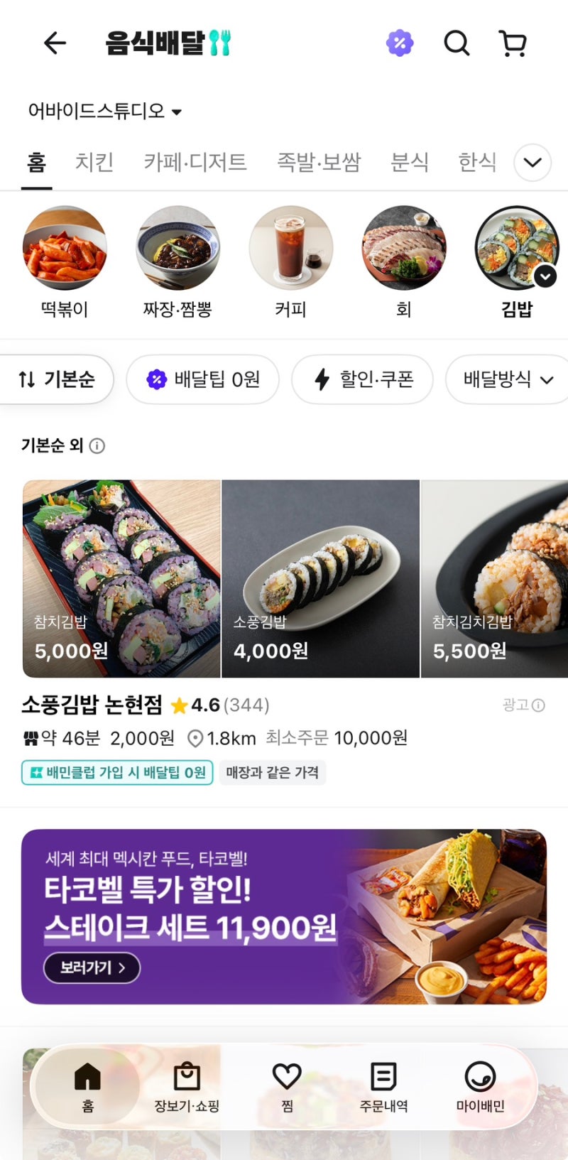 [#7] 웨딩촬영 | 웨딩촬영 간식 추천! | 간식 망한 후기 ㅠㅠ