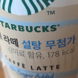 제로슈거의 단맛 카페라떼 아몬드 브리즈