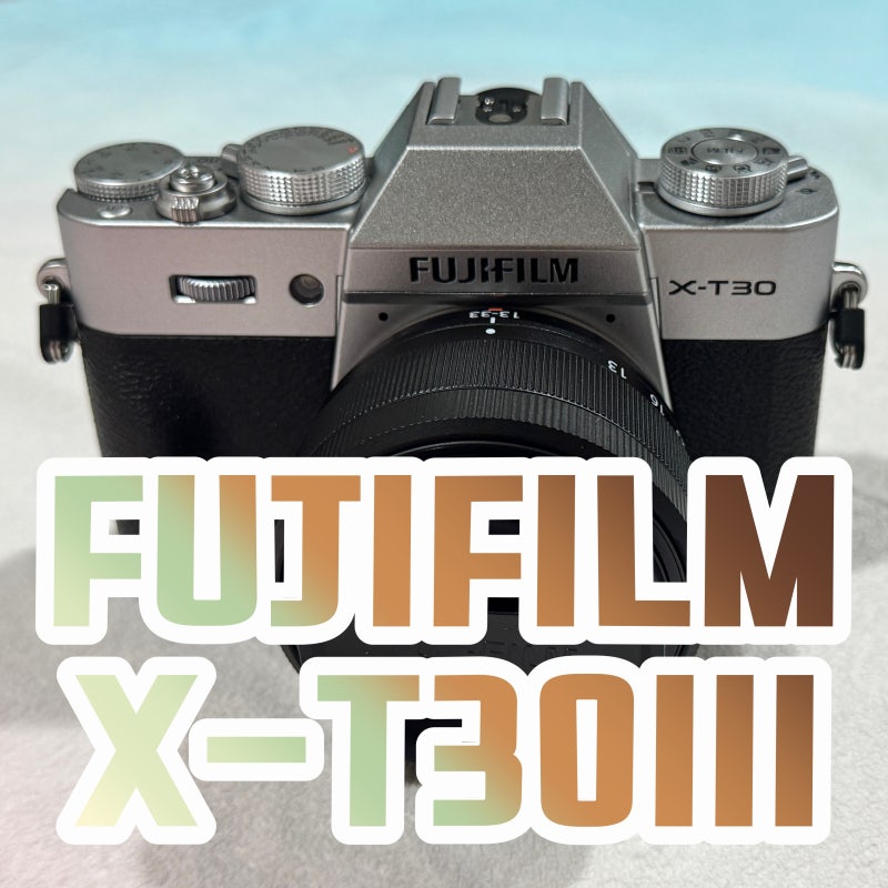 후지필름 X-T30 III 3세대 미러리스 XC13-33mm 스타카메라 구입 후기