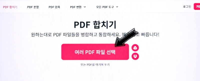 PDF 파일 합치기 (두개의 파일을 하나로 모아 양면인쇄)