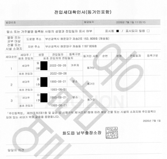 부산 해운대 센텀그린타워 아파트 경매 2회 유찰 6천만원대 2025타경647 사진 9
