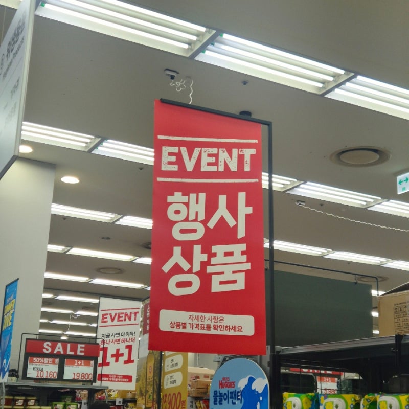 육아 필수템 기저귀 50%할인 롯데마트 하기스 기저귀 1+1 할인행사