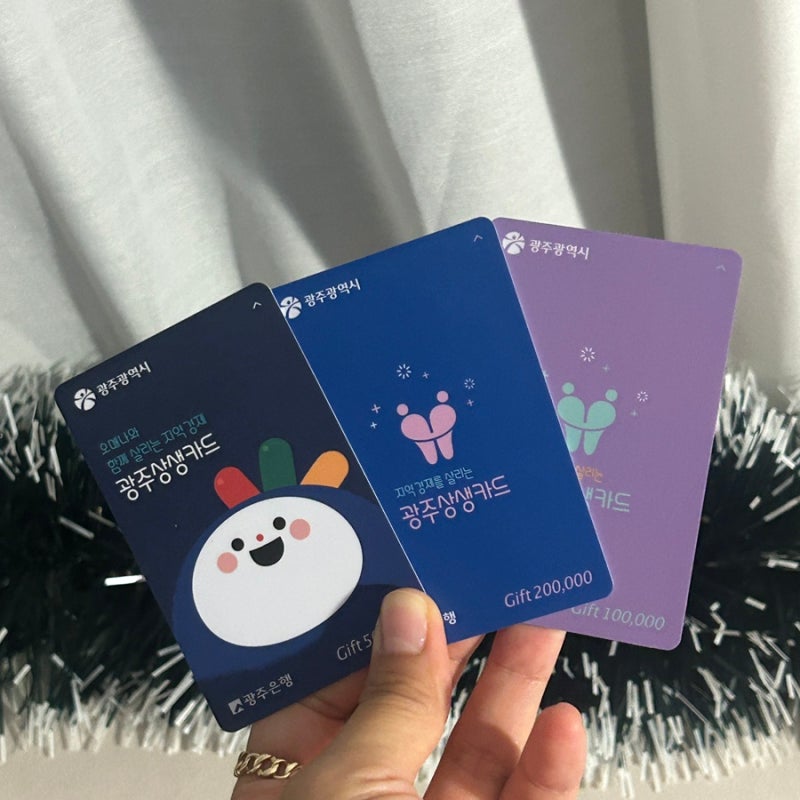 도전기#39, 광주 상생카드 9월 특별할인(캐시백) 안내 및 상생카드의 모든것! [광주상생카드/....