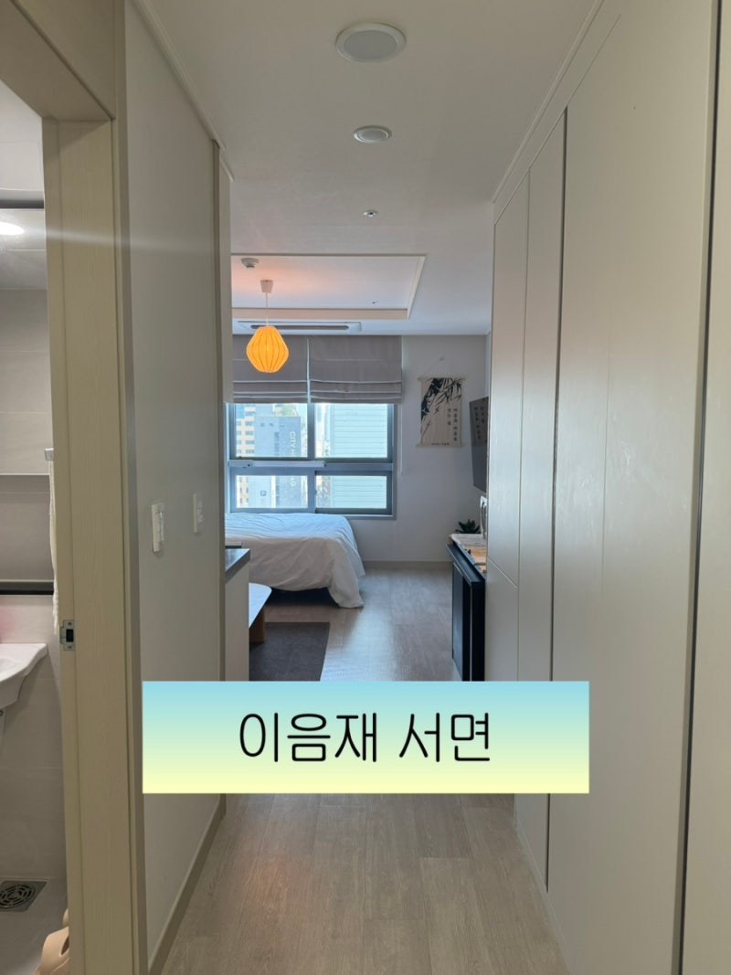이음재 서면역, 6만원대 가성비로 끝낸 뚜벅이 부산 숙소 추천 12층 시티뷰
