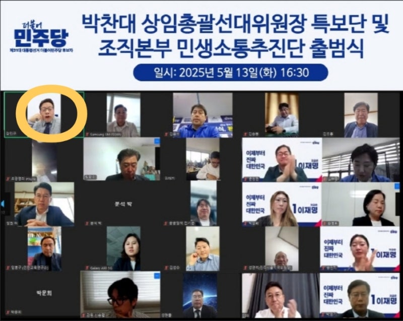 강민구 명지대 산학협력단 교수 프로필 민주당 윤리감찰단 부단장 김민석 당대표 해임 지시