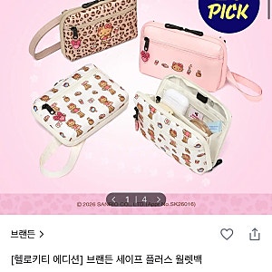브랜든 헬로키티 월렛백 재입고 일정 | 레오파드 | 공식 답변 | 품절대란
