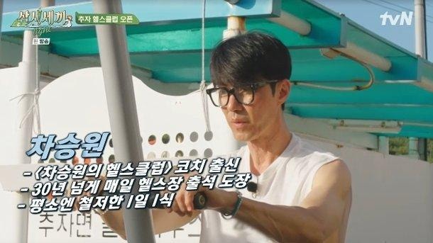 [유명인 건강법 7탄] 50대 차승원 골밀도 나이가 29세? 35년 넘게 지켜온 자기관리 비법