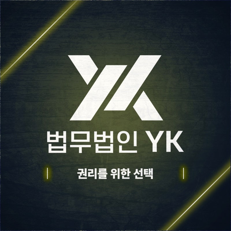 교통사고전문변호사 12대 중과실과 합의 분쟁, 어떻게 대응할까