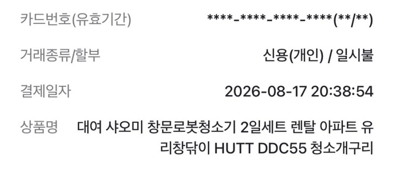 창문로봇청소기대여, 유리창 청소