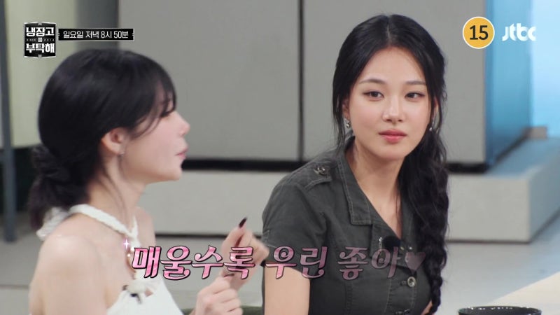 비비 김나경 냉장고가 공개한 자매의 온도, 매운맛 대결보다 현실적이었다
