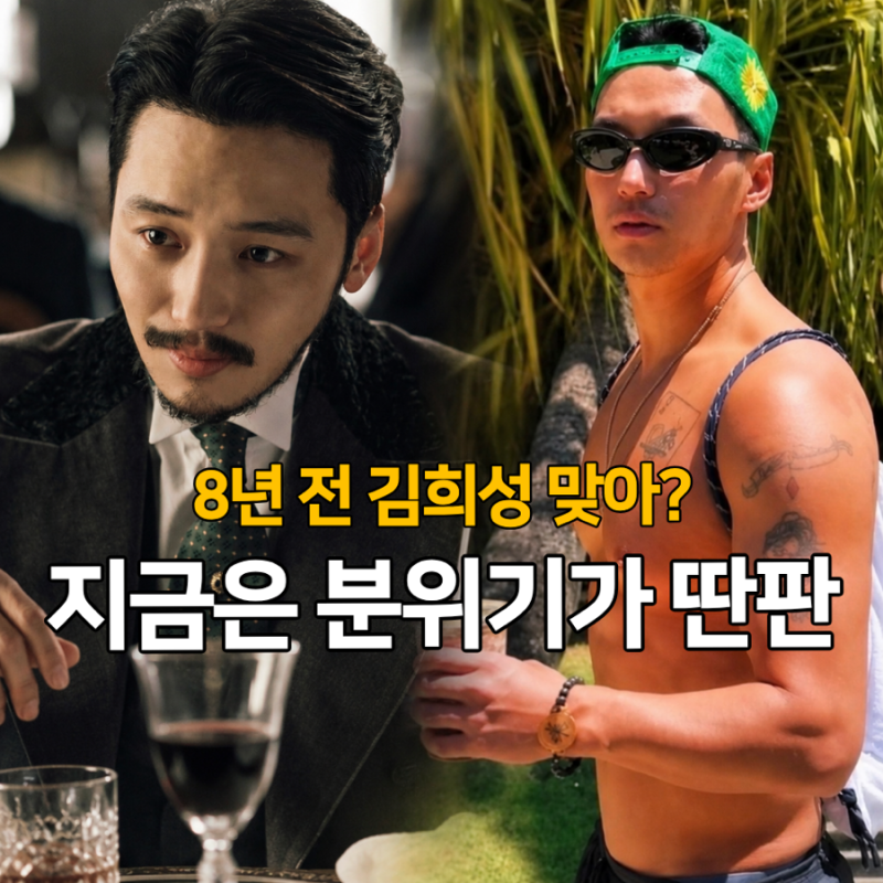 8년 전 김희성 맞아? 변요한 하와이 근황 보니 분위기가 딴판입니다