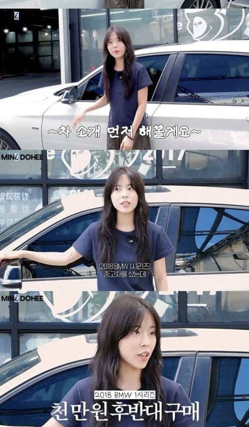 알바 구한다더니 외제차? 민도희, B사 수입차 공개…“취등록세까지 1000만원대 후반”