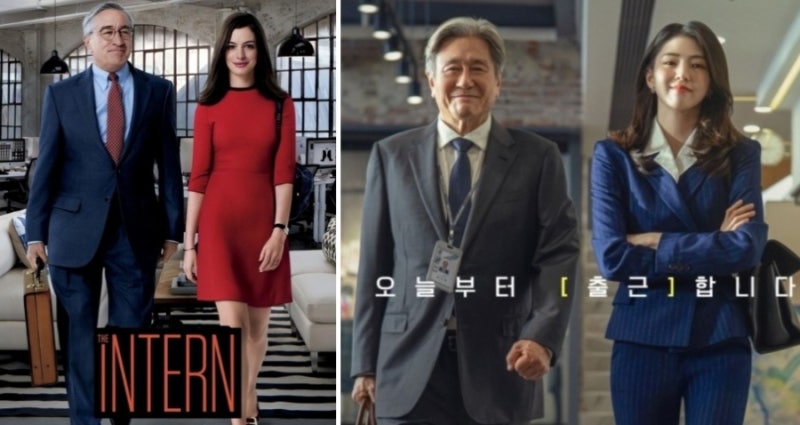 최민식X 한소희 영화 《인턴》 2배 더 재밌게!! ( 원작 INTERN 완벽총정리 | 리메이크 차이점, 관....