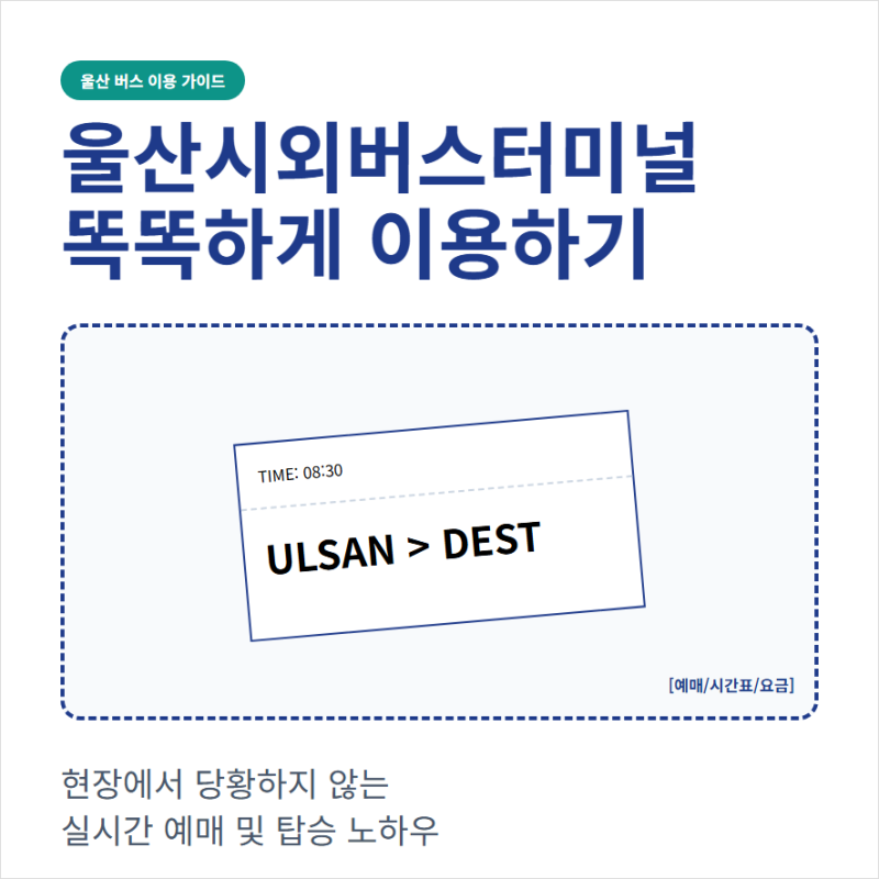 Ulsan Intercity Bus Terminal: Check Timetables, Routes, Fares, and Book Tickets