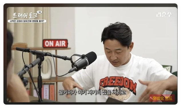 이천수 김병지 플레이 회상, “내가 히딩크여도 못 뛰게 해” 말한 이유