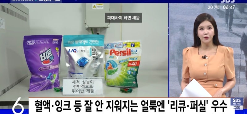 세탁세제 아무거나 사지 마세요｜소비자원 직접 비교! 가성비 1등 세제는 따로 있었습니다
