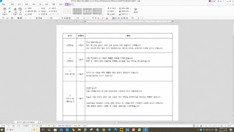 주례없는 결혼식 사회자 대본 공유｜친구 사회 실제 본식 대본 무료 공유