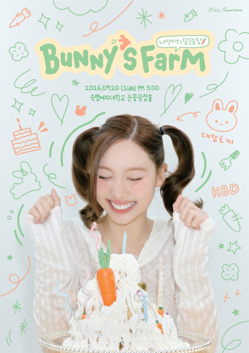 2026 트와이스 나연 생일파티 이벤트 공지 + 장소 + 사전 신청 방법 ....