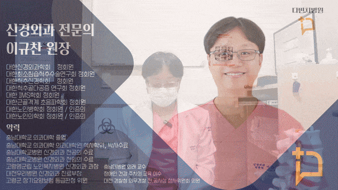 대전 재활병원 신경외과, 디스크와 척추관 협착증 증상으로 구분하는 법
