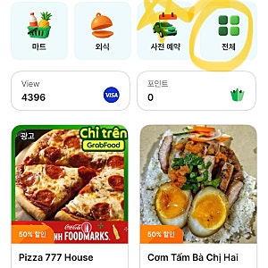 그랩(Grab) 할인 / 트래블패스 등록하기/ 무료쿠폰코드