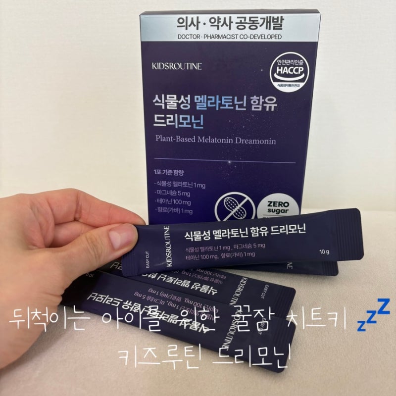 밤마다 잠 안 자는 아이 고민 끝! 키즈루틴 드리모닌 테아멜린 4세대 수면 젤리스틱