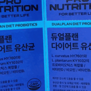 한선화 유산균 프로뉴트리션 유산균 추천 듀얼플랜 유산균