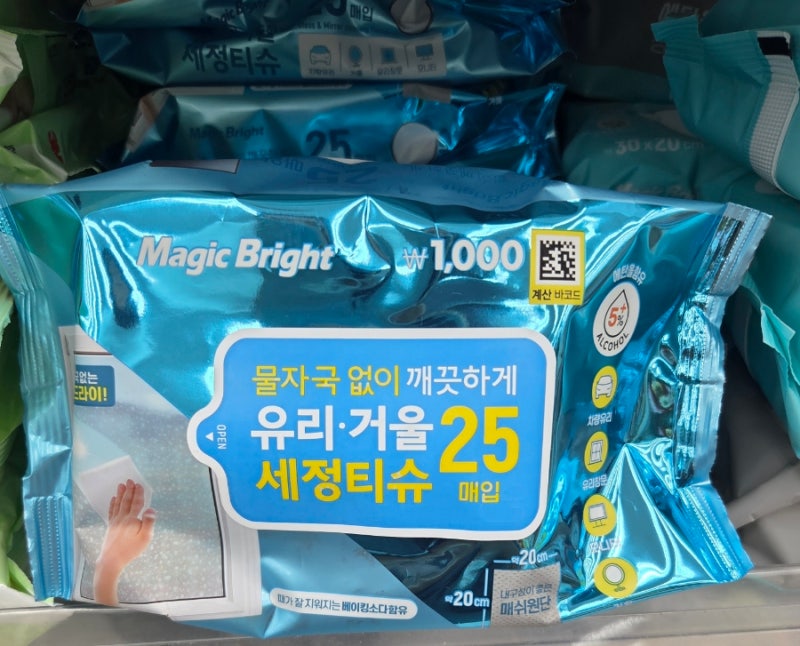 다이소 유리거울세정티슈로 화장실 거울 닦아본 솔직 후기 (물자국 남을까?)