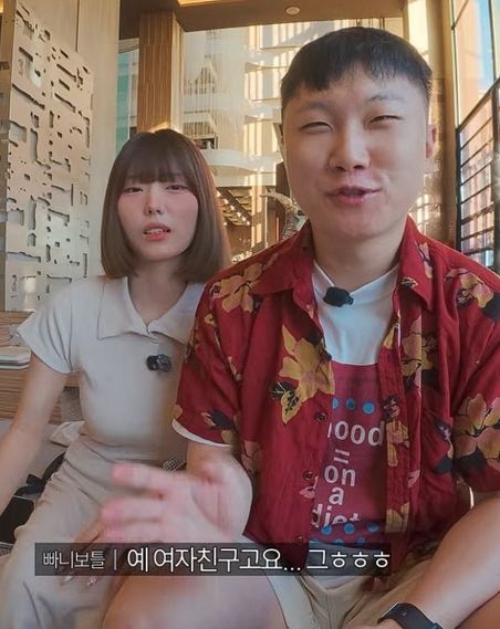 빠니보틀 여자친구 메로나 누구? 얼굴 최초 공개, 직업·나이보다 놀라운 두 사람의 첫 만남
